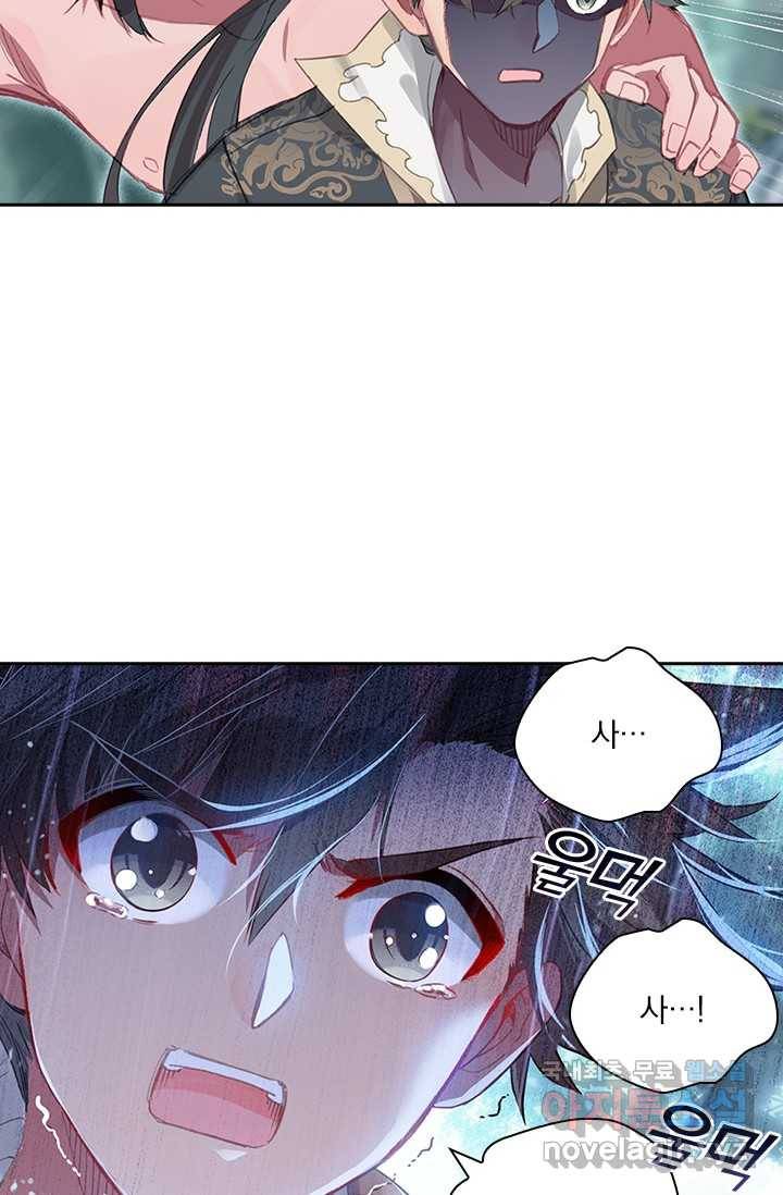 학사신공 14화 17