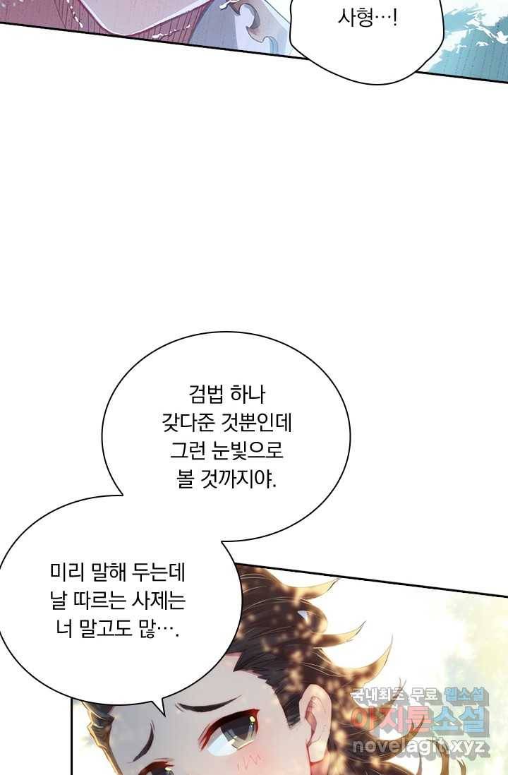 학사신공 14화 18
