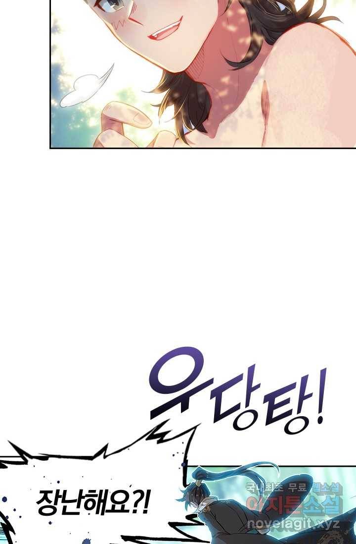 학사신공 14화 19