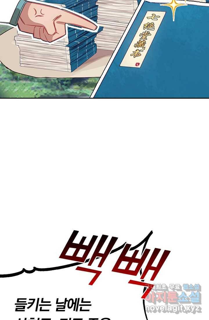 학사신공 14화 22