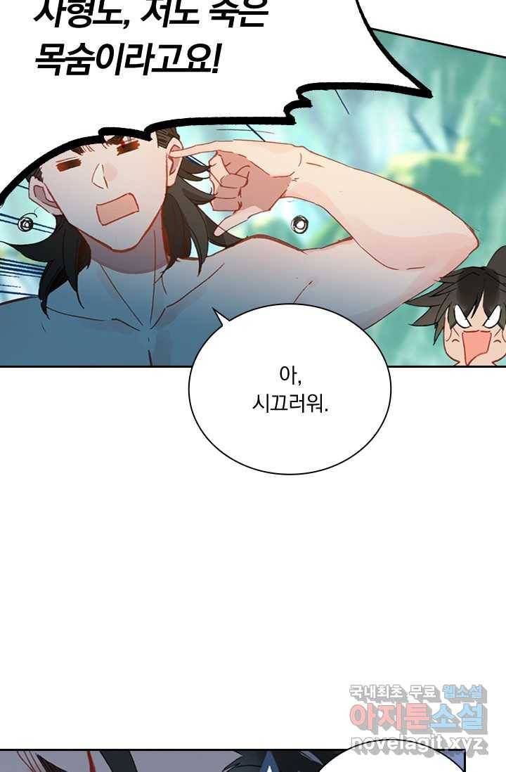학사신공 14화 23