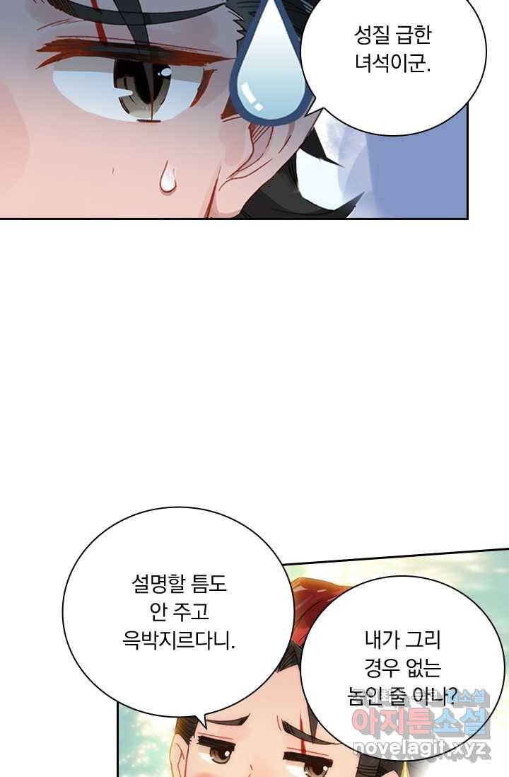 학사신공 14화 24
