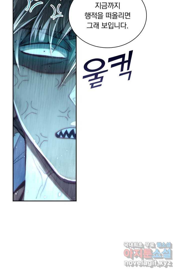 학사신공 14화 26