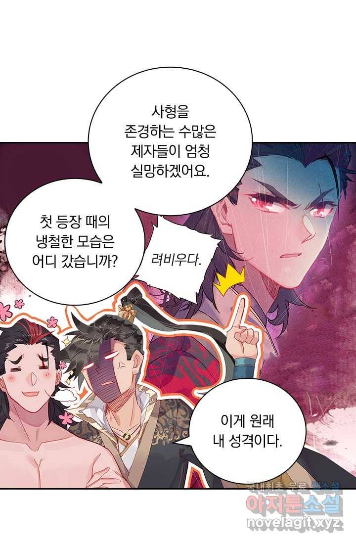 학사신공 14화 27