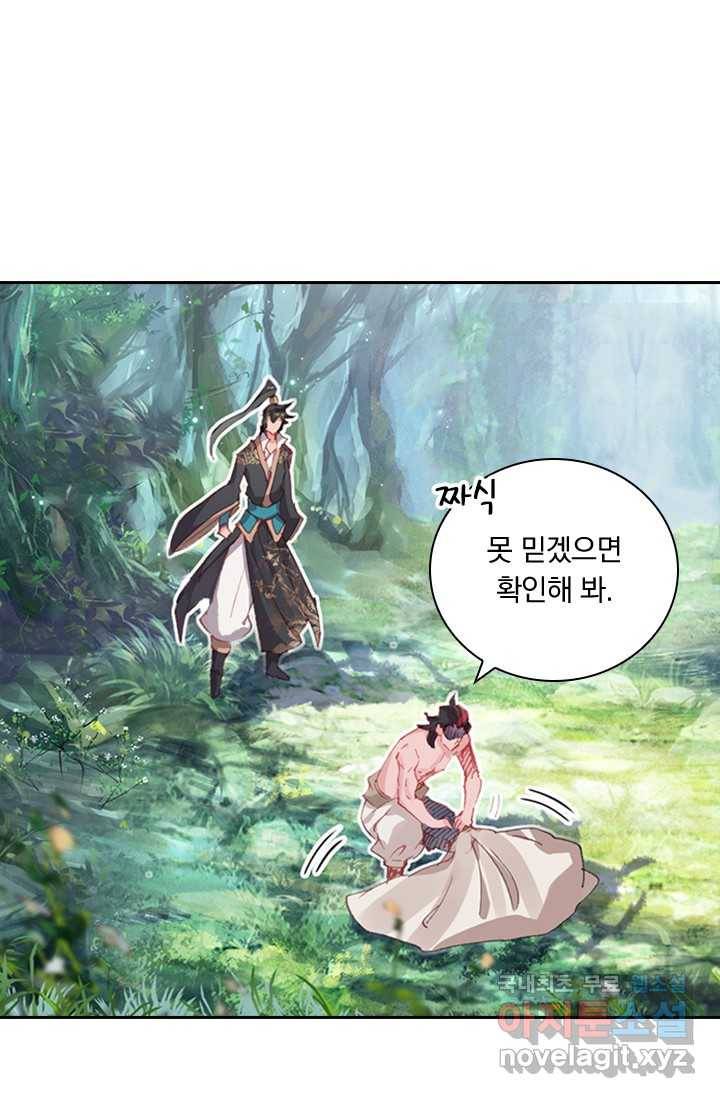 학사신공 14화 28
