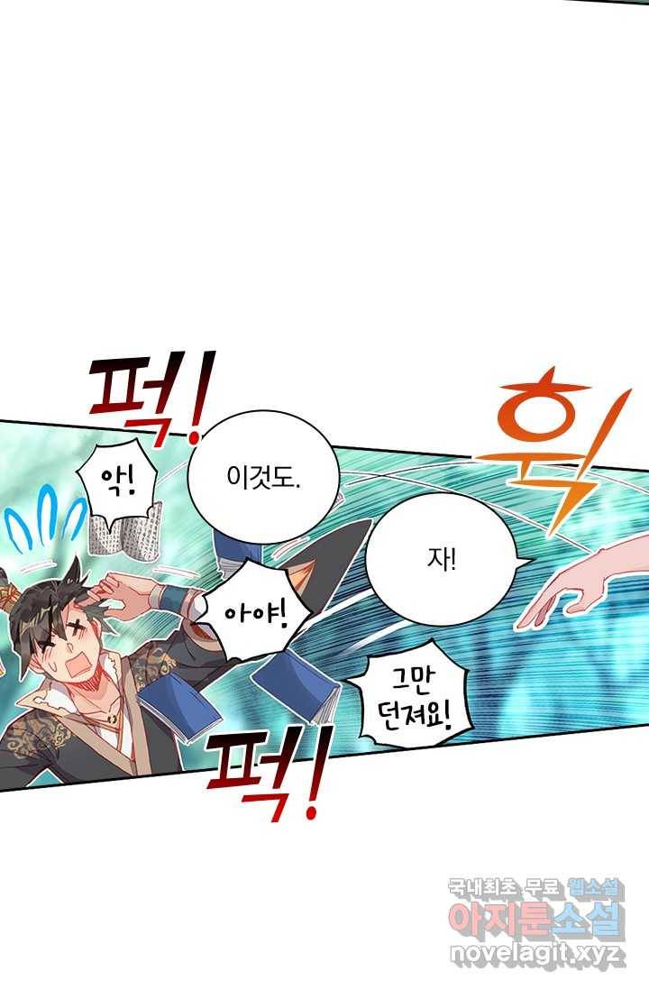 학사신공 14화 31