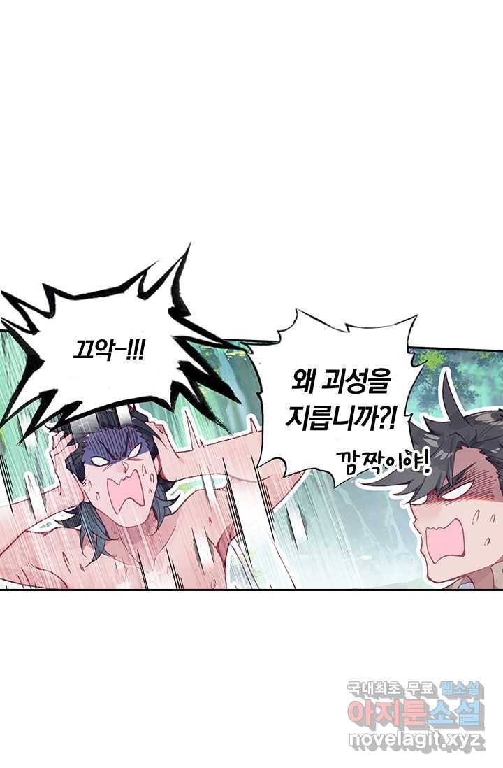 학사신공 14화 36