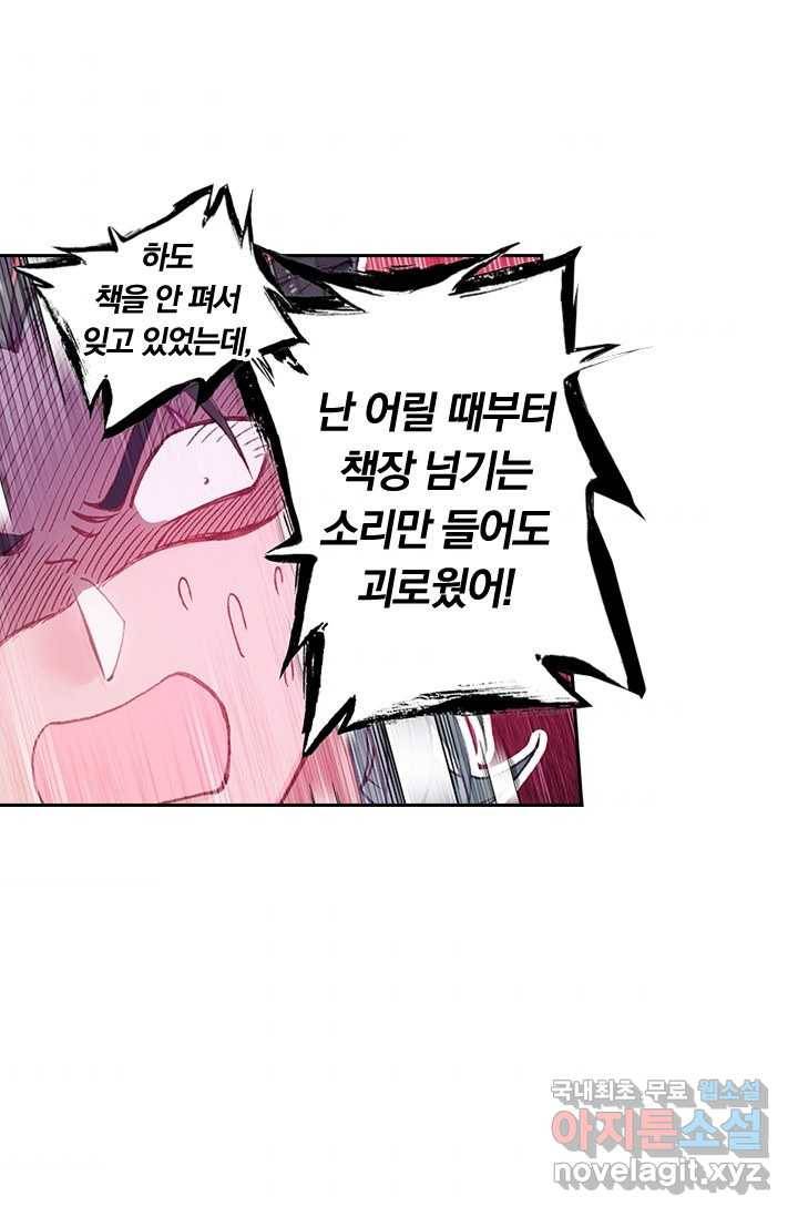 학사신공 14화 37