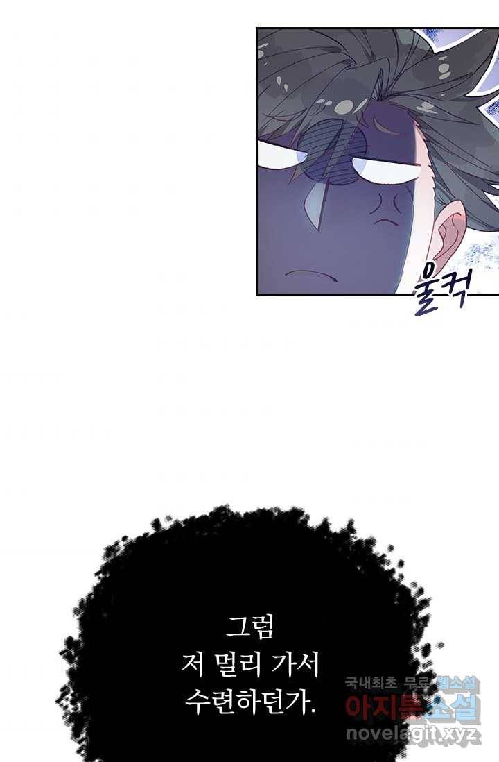 학사신공 14화 38