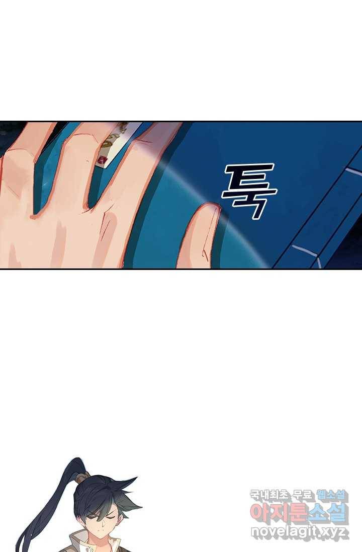 학사신공 14화 42