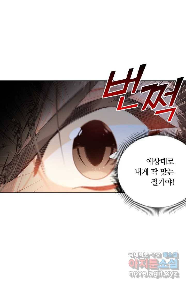 학사신공 14화 44
