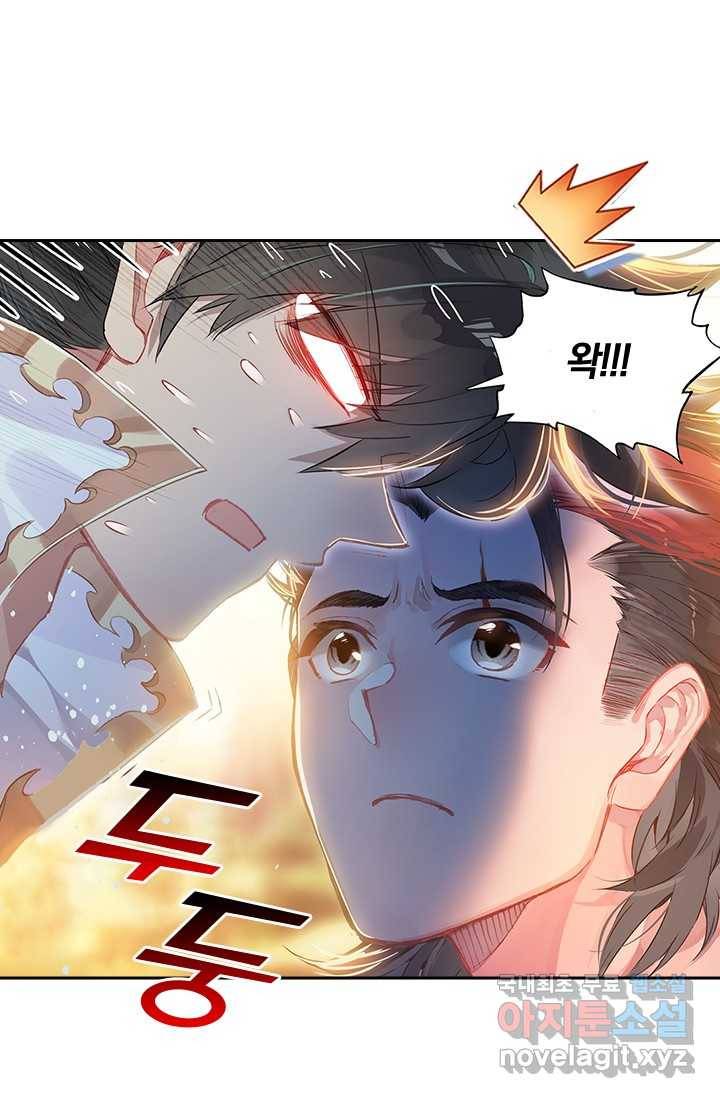 학사신공 14화 45