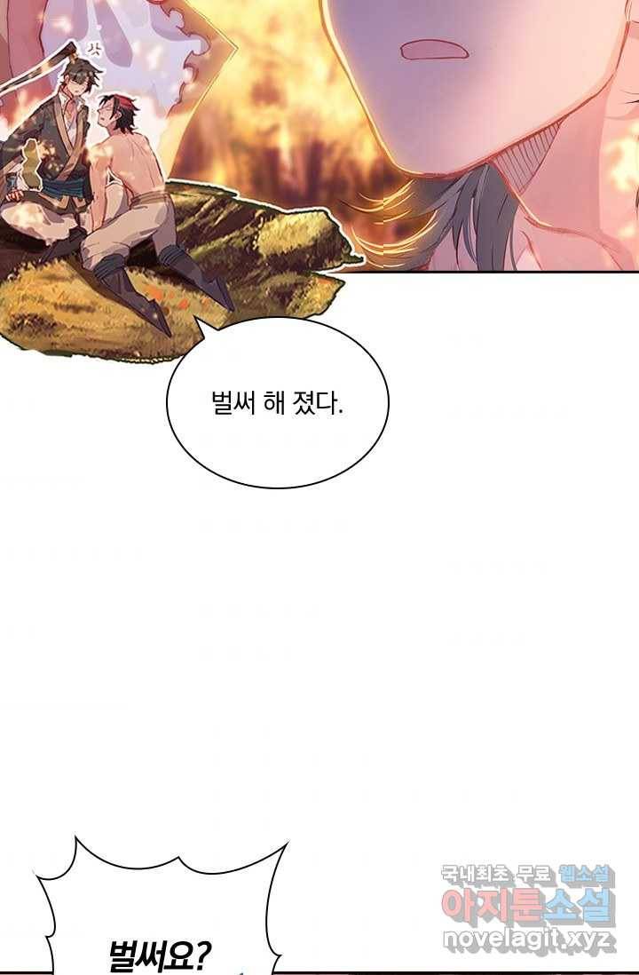 학사신공 14화 47