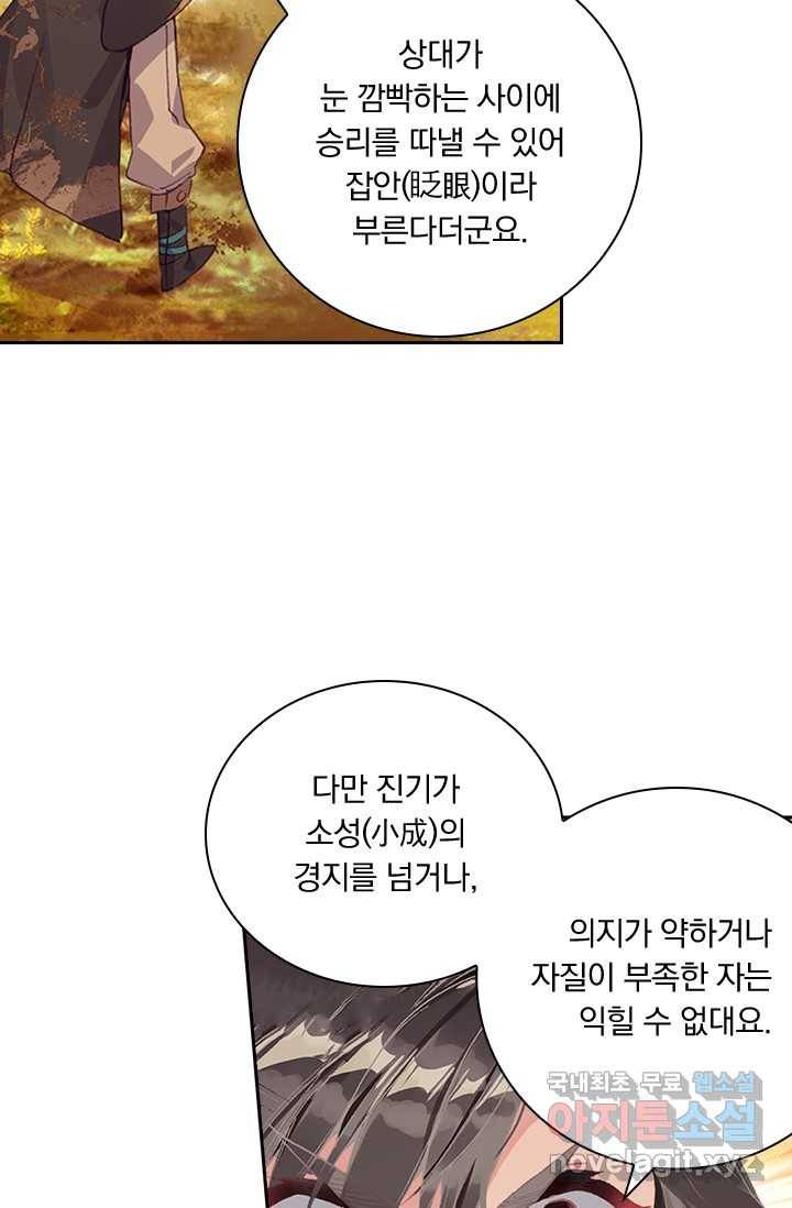 학사신공 14화 50