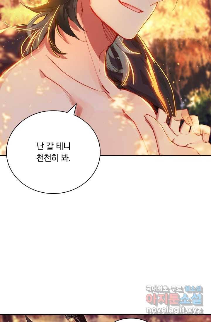학사신공 14화 54
