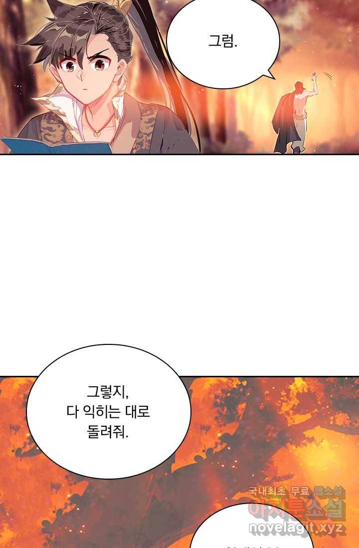 학사신공 14화 55