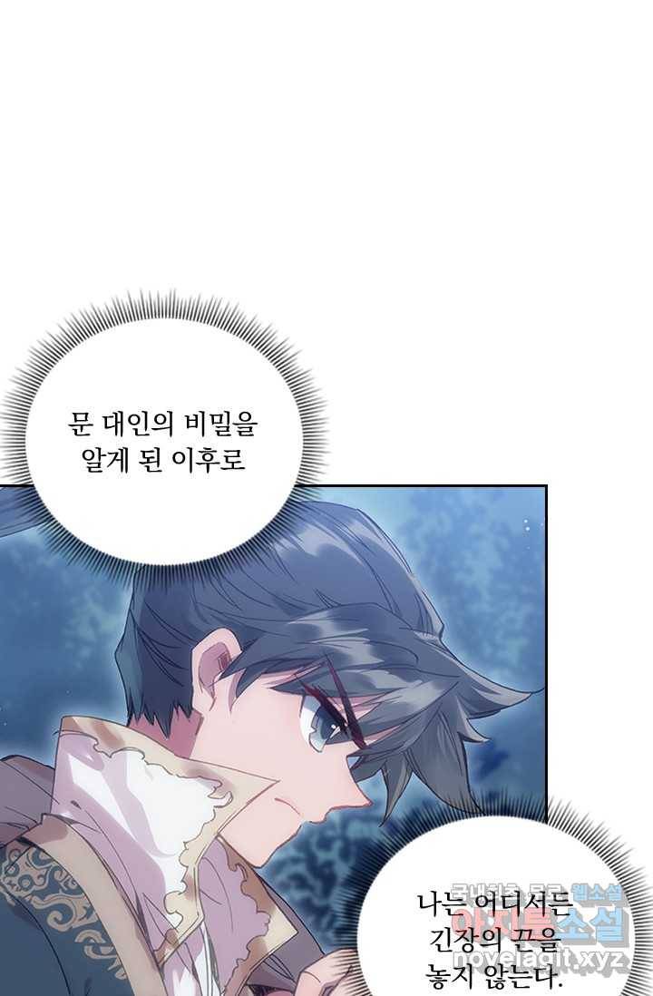 학사신공 14화 59