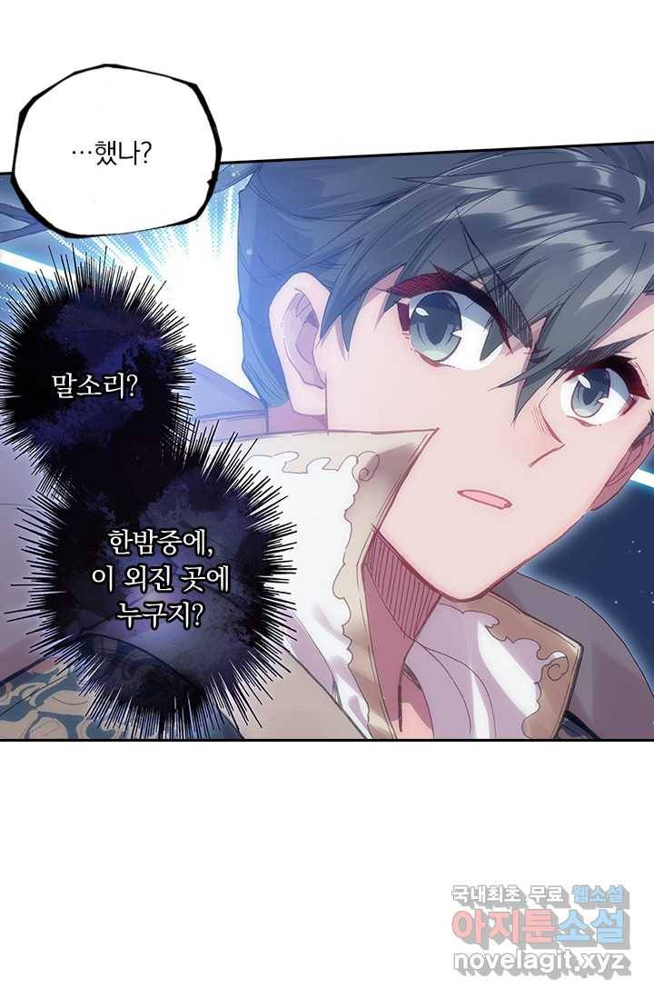 학사신공 14화 61