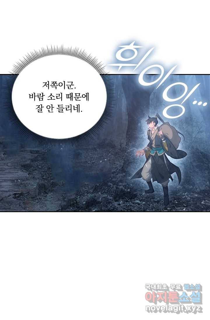 학사신공 14화 62