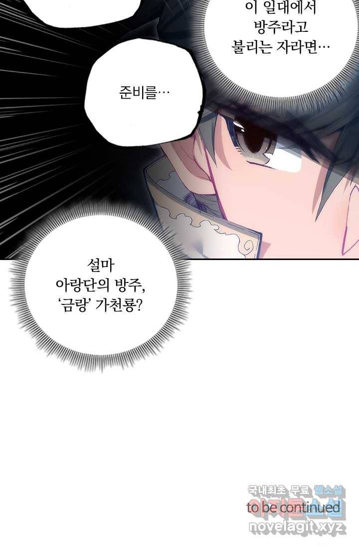 학사신공 14화 64