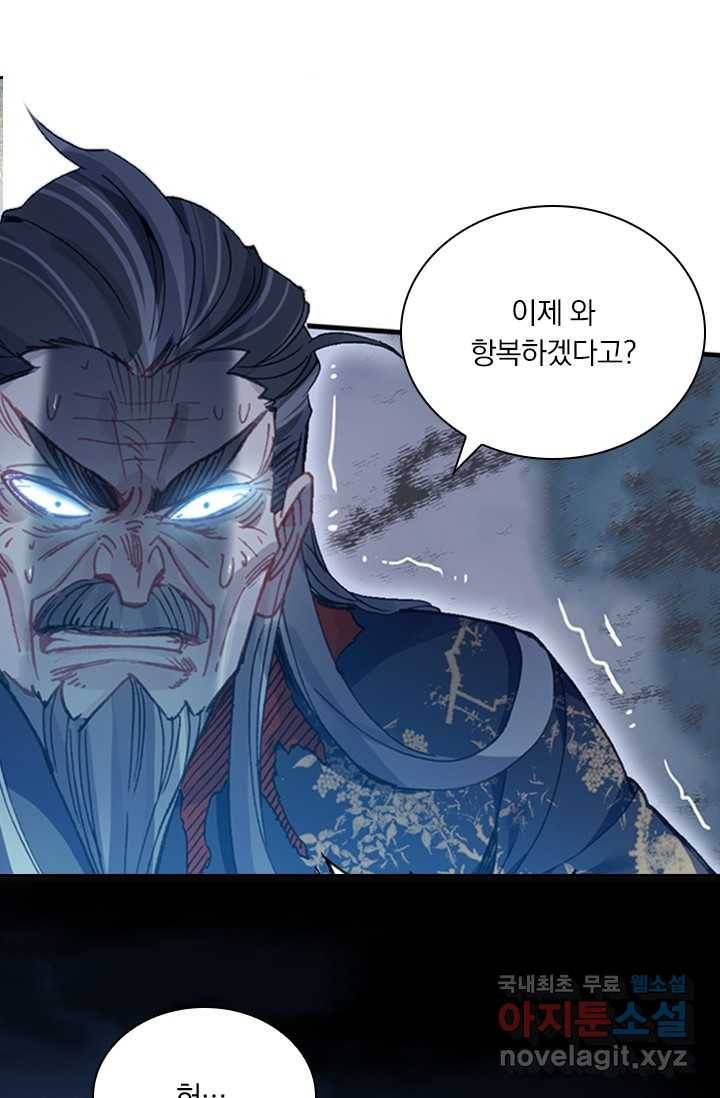 학사신공 19화 3
