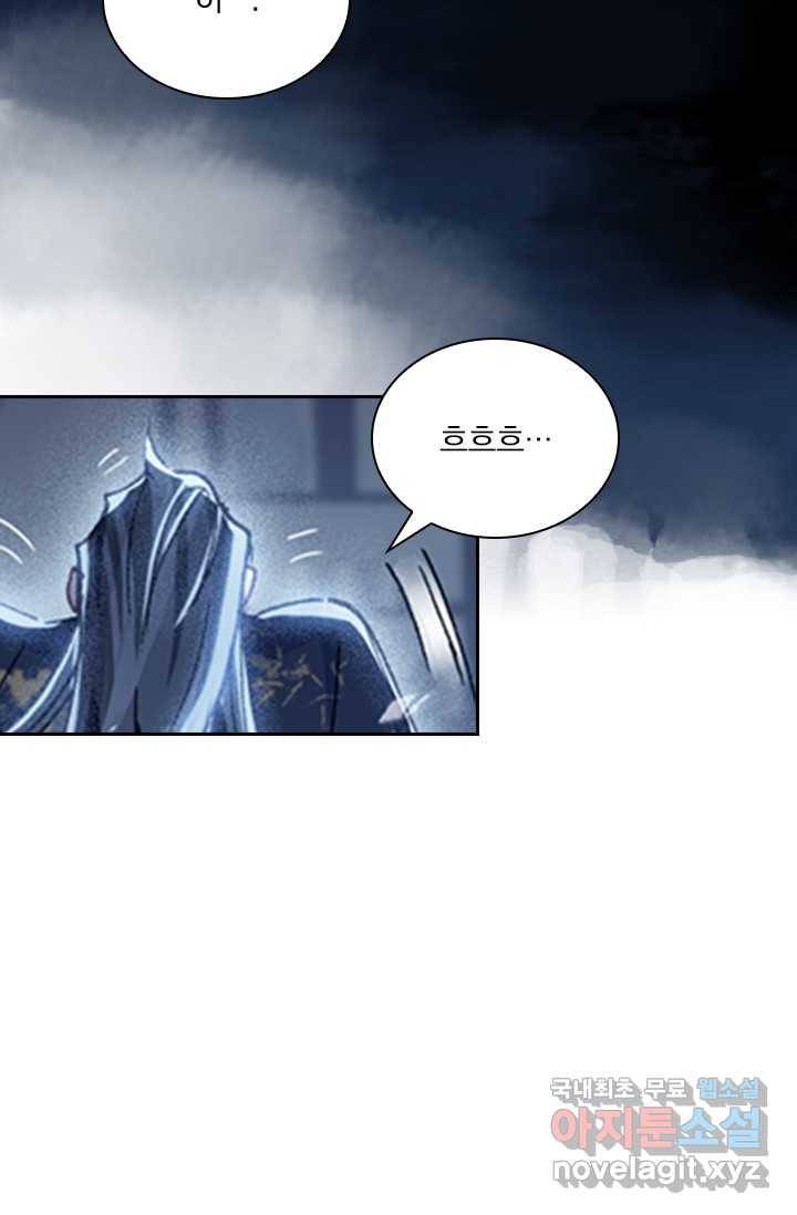 학사신공 19화 4