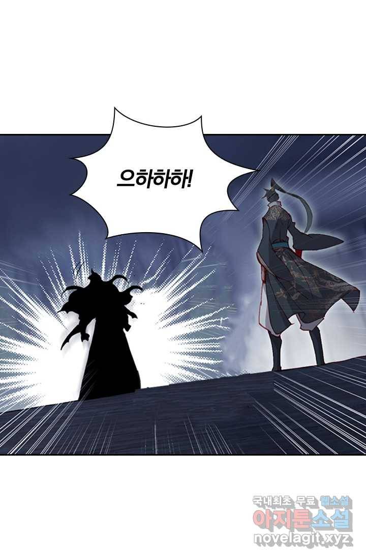 학사신공 19화 5