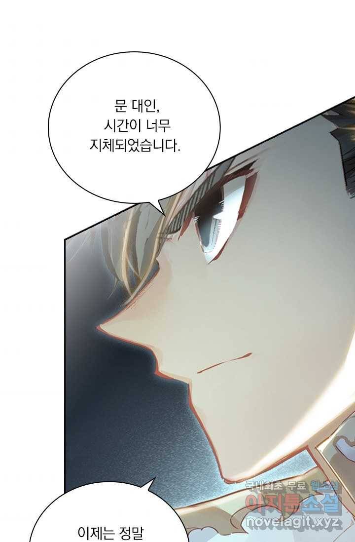 학사신공 19화 7