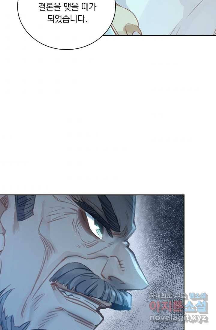 학사신공 19화 8