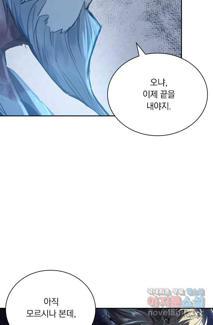 학사신공 19화 9