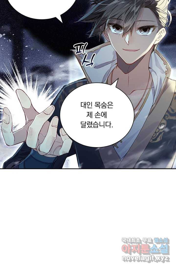 학사신공 19화 10