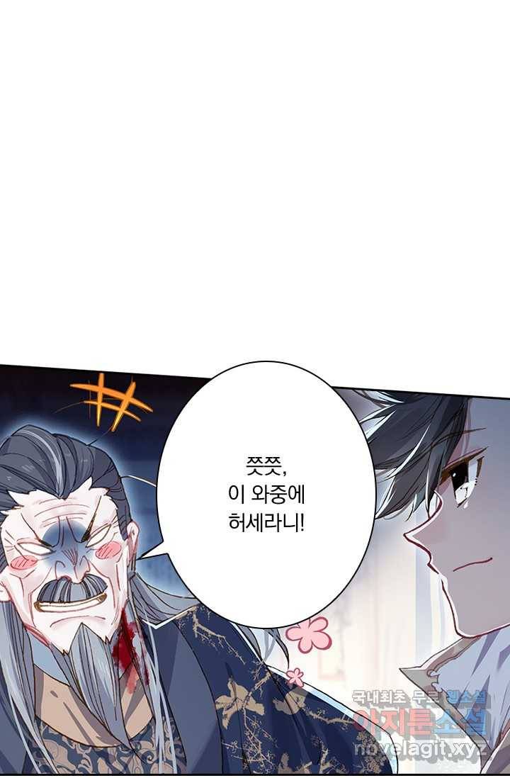 학사신공 19화 11