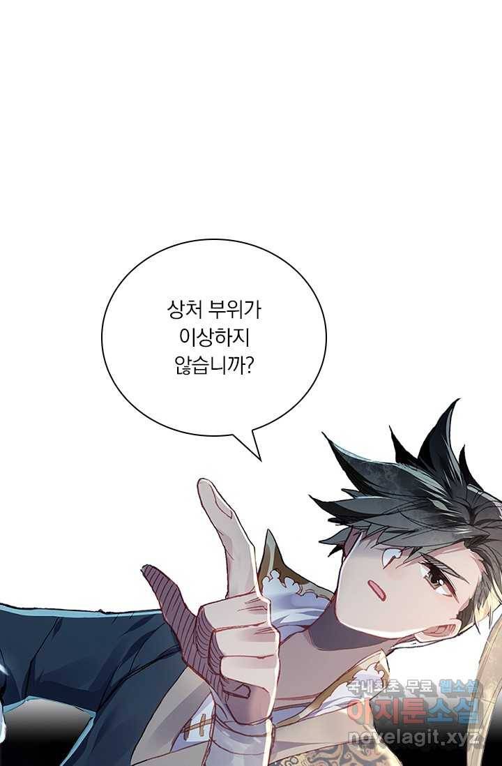 학사신공 19화 12