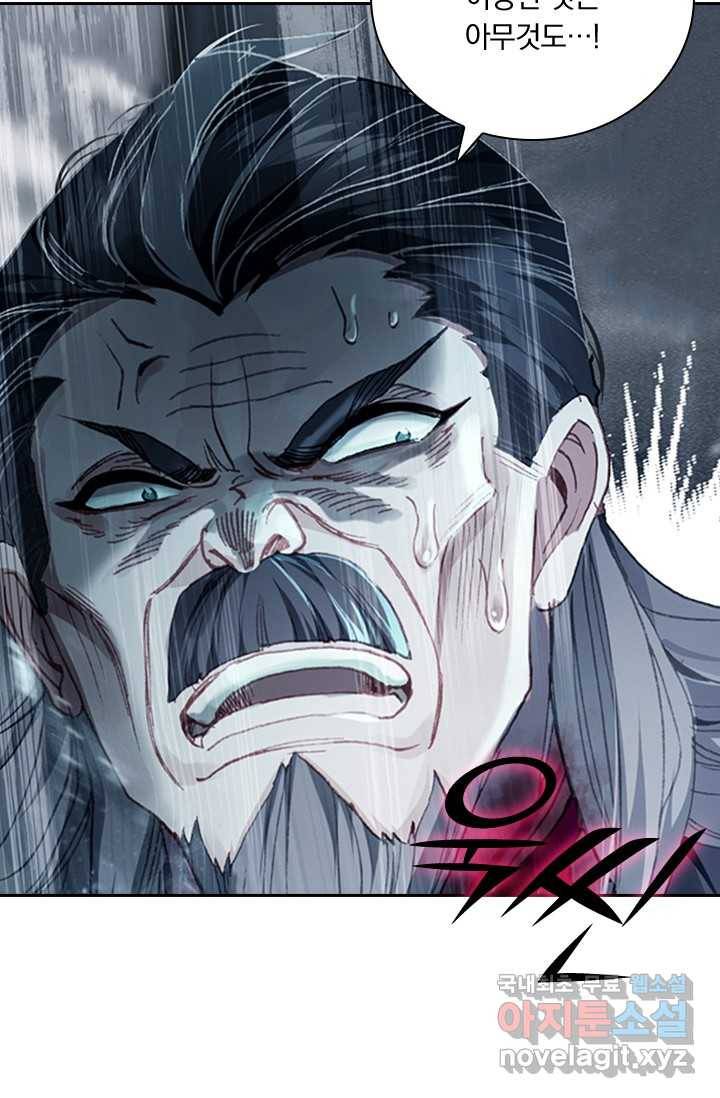 학사신공 19화 14