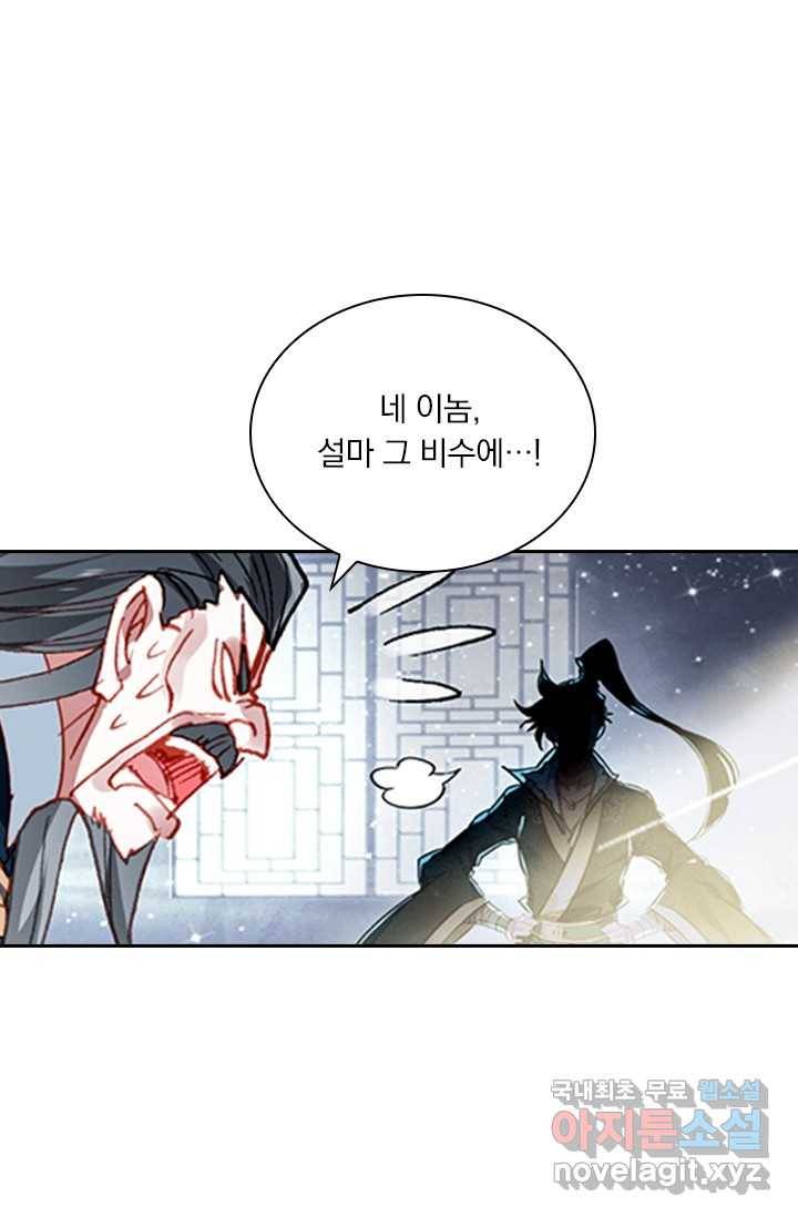 학사신공 19화 15