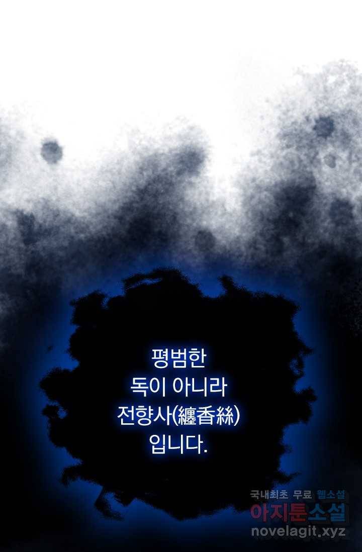 학사신공 19화 16