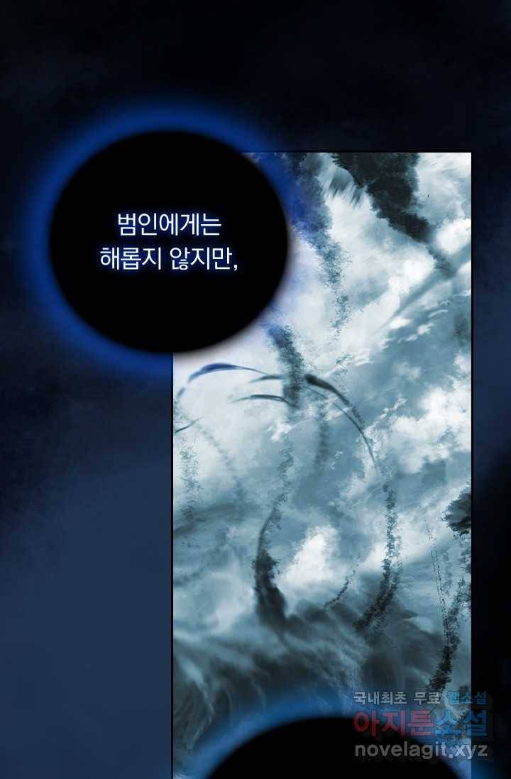 학사신공 19화 17