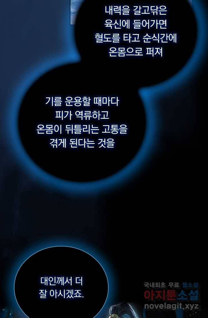 학사신공 19화 18