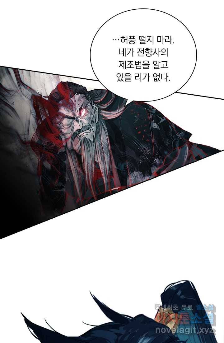 학사신공 19화 20
