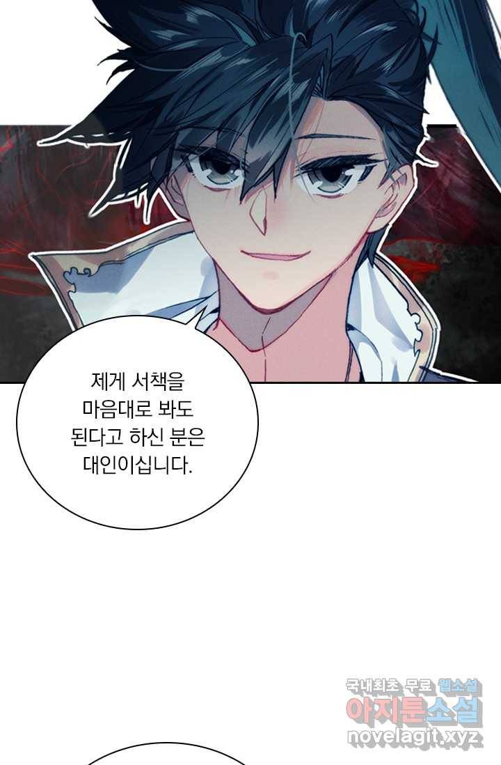 학사신공 19화 21