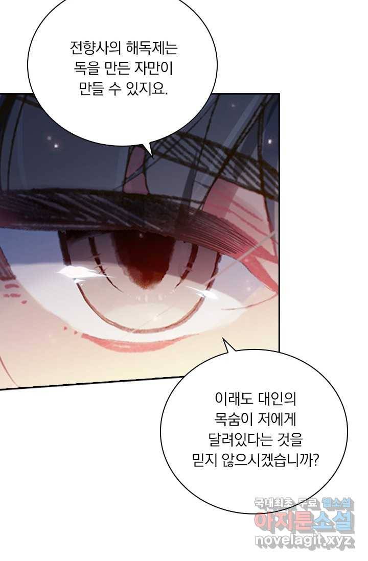 학사신공 19화 22