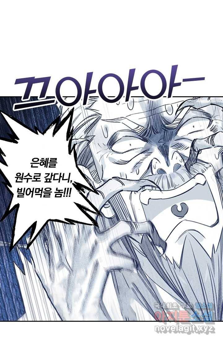 학사신공 19화 23