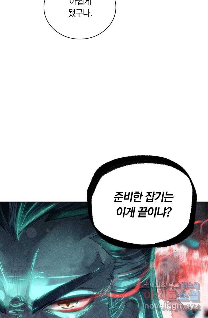 학사신공 19화 27