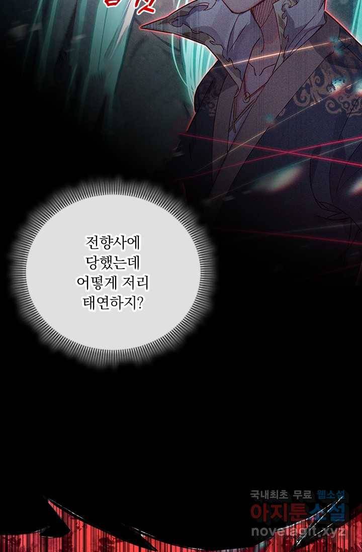 학사신공 19화 29