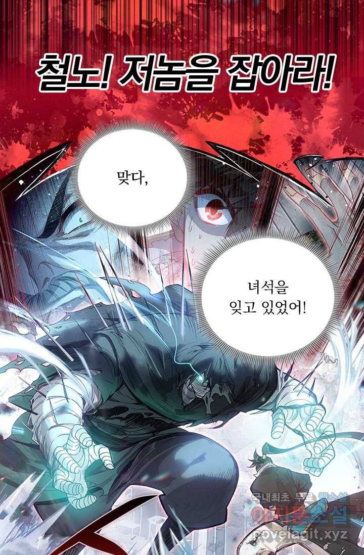 학사신공 19화 30