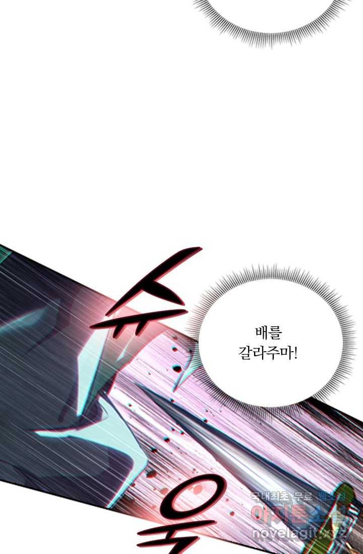 학사신공 19화 34
