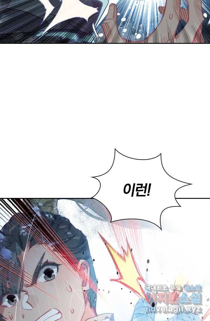 학사신공 19화 36