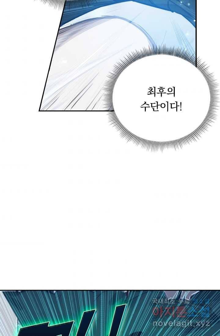 학사신공 19화 38