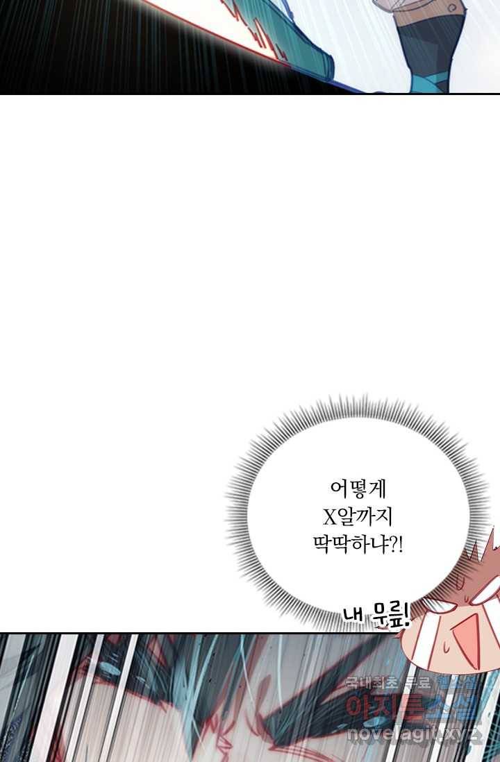 학사신공 19화 40