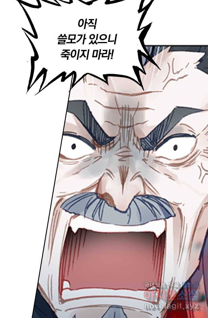 학사신공 19화 44